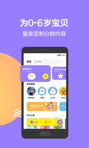 Q音宝贝软件截图4