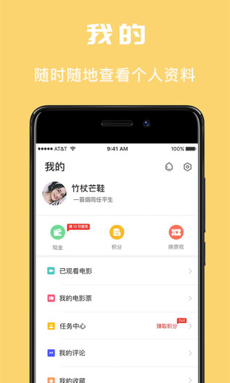 免票网软件截图1