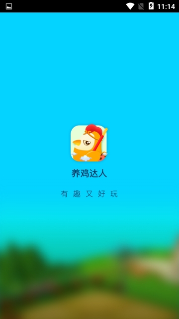 养鸡达人游戏截图2