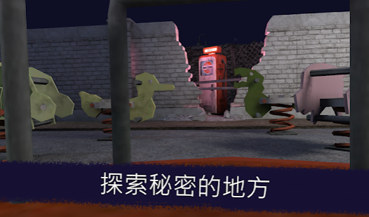 恐怖冰淇淋中文版游戏截图2