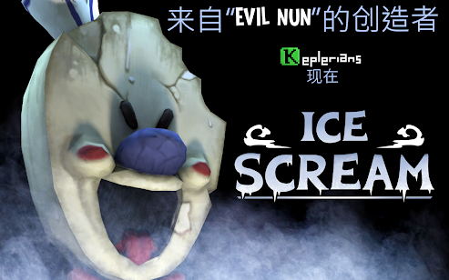 恐怖冰淇淋中文版游戏截图4
