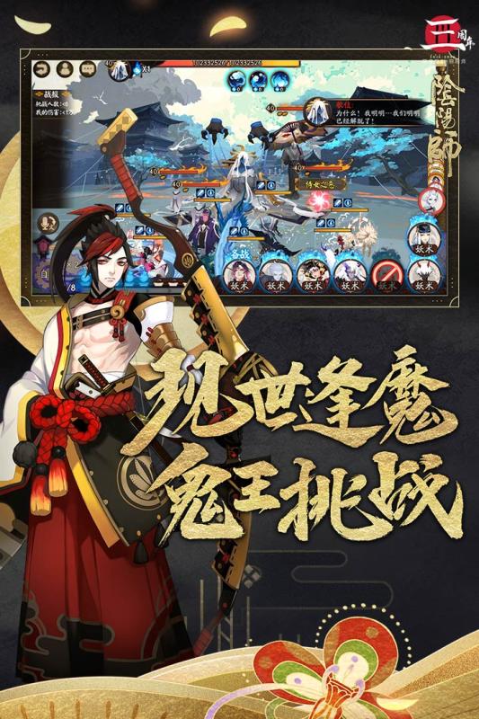 阴阳师九游版游戏截图2