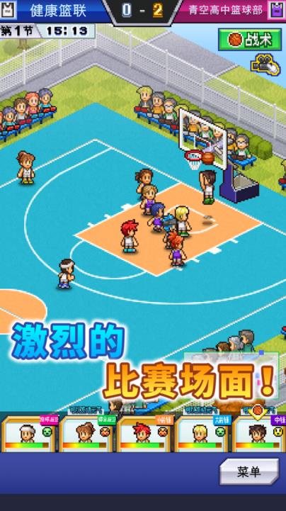 篮球热潮物语汉化版游戏截图2