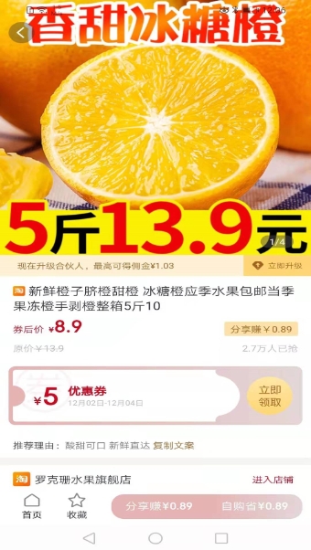 惠你购软件截图3