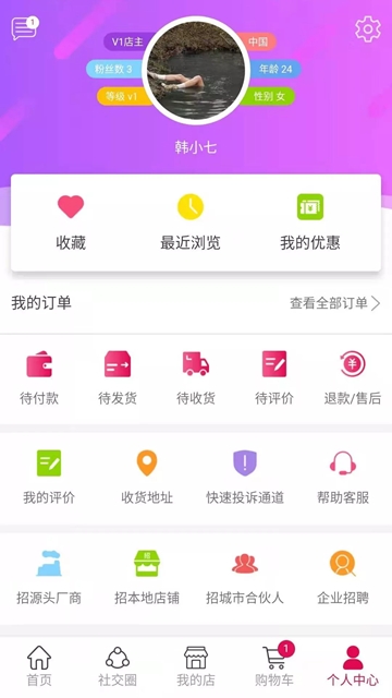 喜乐鸟软件截图1