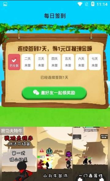 我养鸡贼6游戏截图1