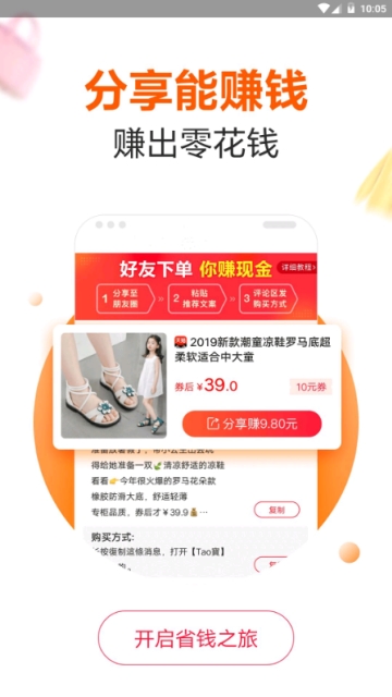 折折扣软件截图1