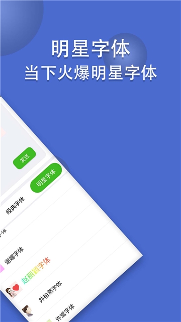 炫字体2022新版软件截图4