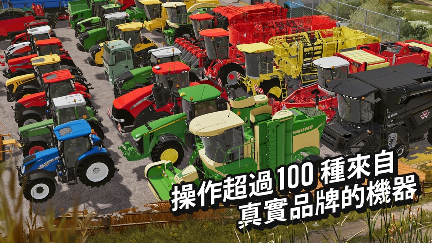 模拟农场20游戏截图1