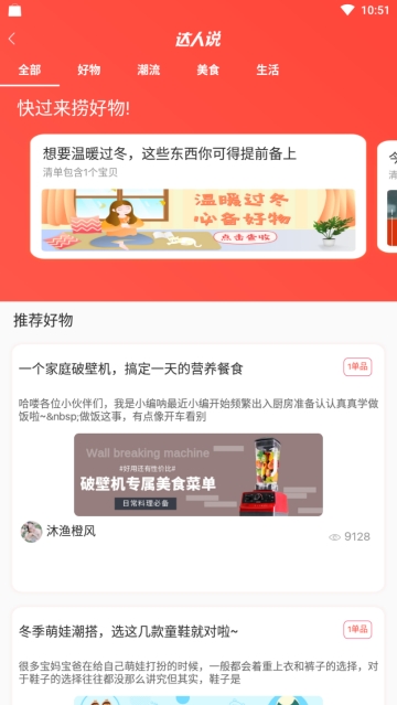 羊毛攻略软件截图4