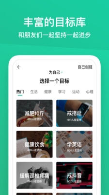 小小成长软件截图4