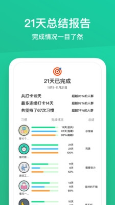 小小成长软件截图2