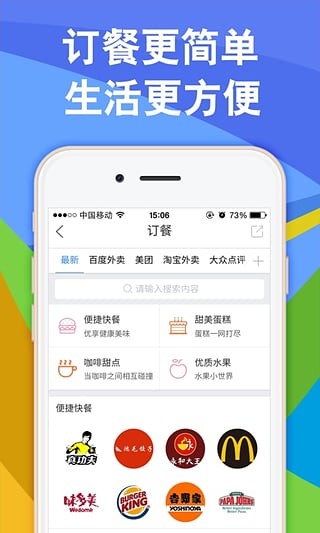 布谷生活软件截图1