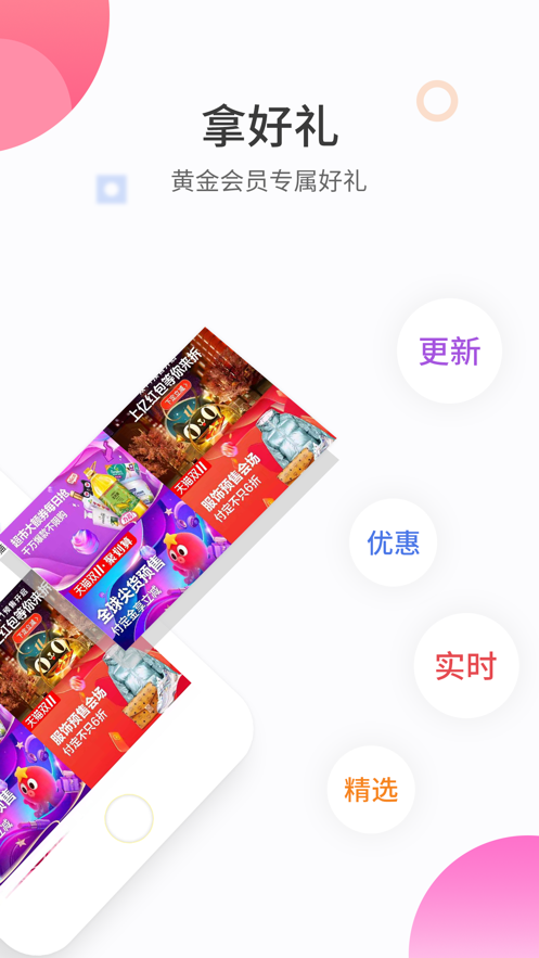 哈品软件截图3