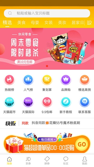 小熊省钱软件截图2