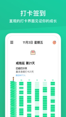 小小成长软件截图3