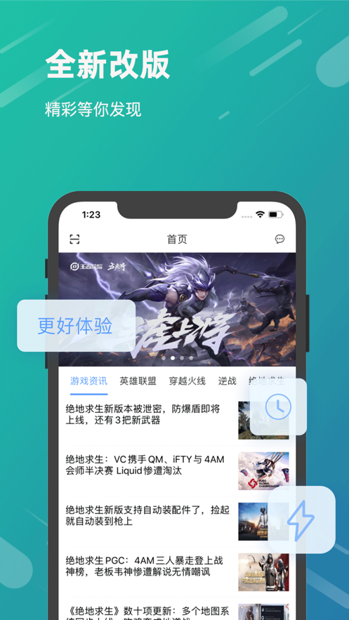 VV竞技软件截图3