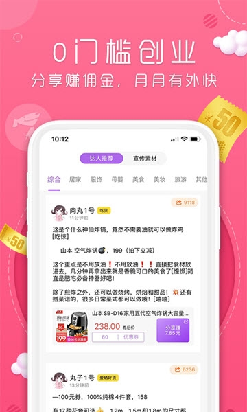 丸子街软件截图3