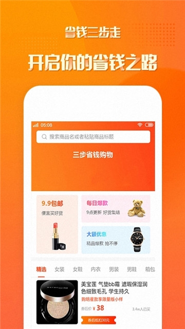 荔枝返利软件截图2