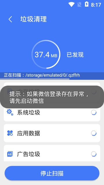 SuperSecurity软件截图1