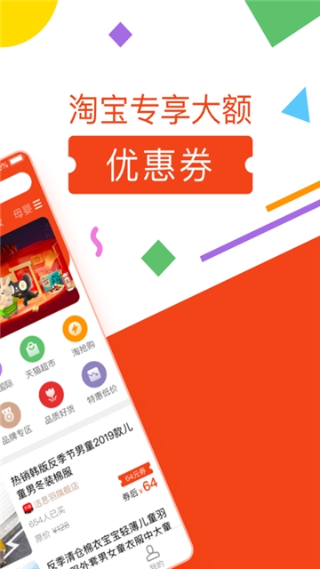 方桃省钱软件截图1