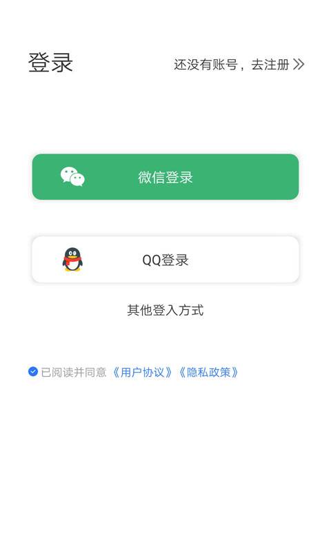 文字转语音软件截图4