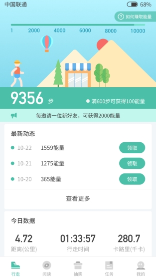 乐走步软件截图3