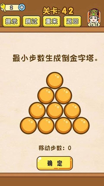 全民烧脑游戏截图4