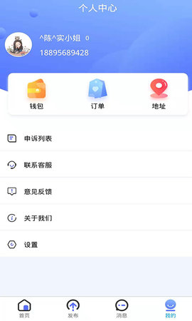 开心帮忙软件截图2