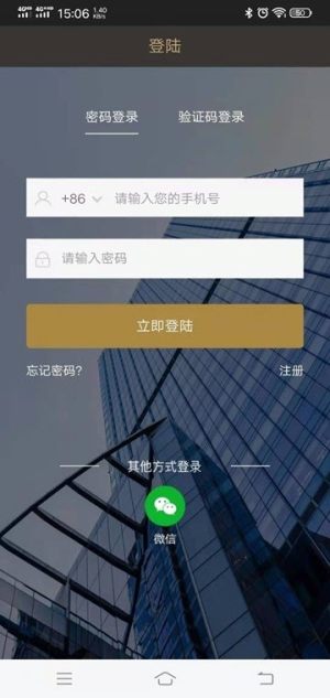 柴可夫出行软件截图3