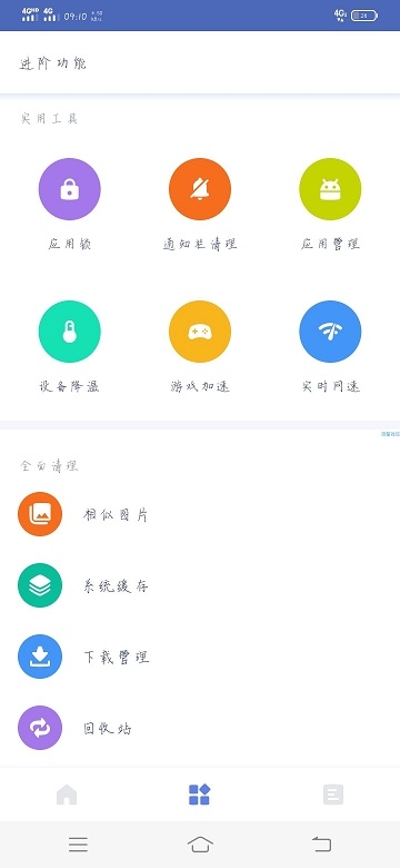 土丫丫管家软件截图1