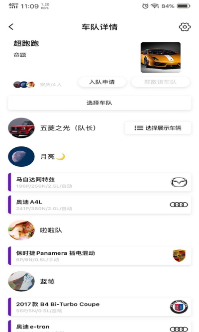 心升车库软件截图4