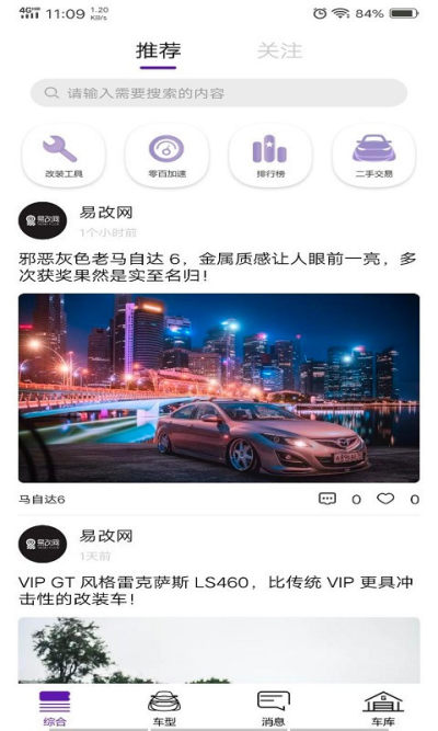 心升车库软件截图2