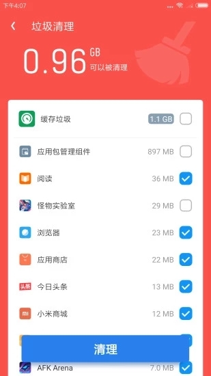 深度清理君软件截图3