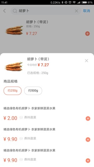 闪鲜到家软件截图4