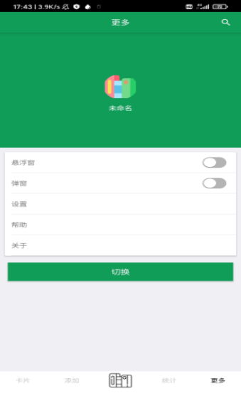 简背软件截图1