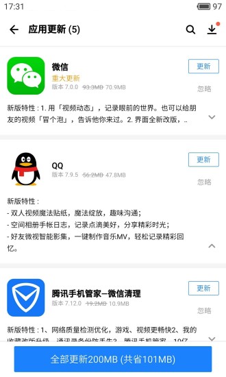 应用宝软件截图1