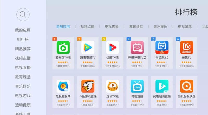 当贝市场极速版软件截图3