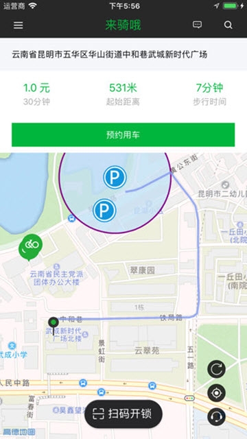 来骑哦出行软件截图2