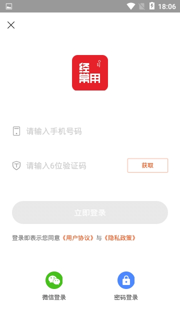 经常用软件截图4