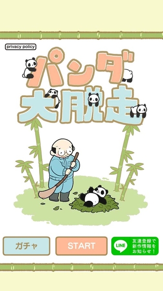 熊猫大逃脱游戏截图3