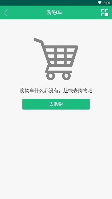 掌上商城软件截图1