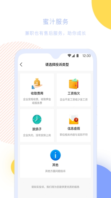 小豆青年软件截图3