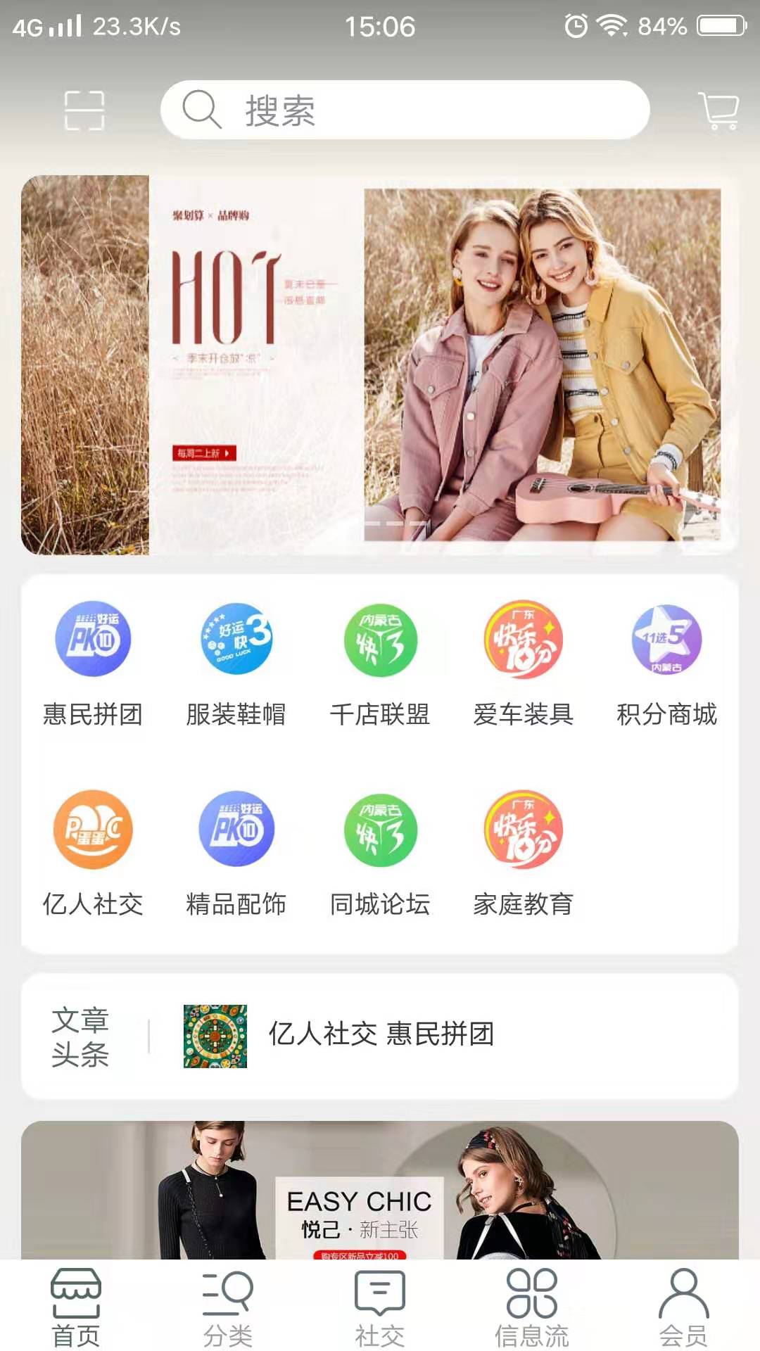 慧了么软件截图3