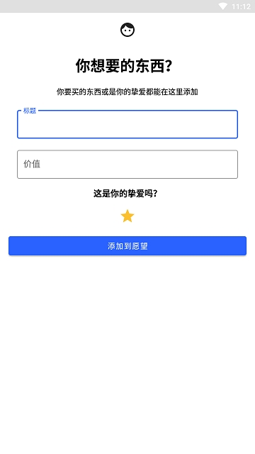 Card手账本软件截图3