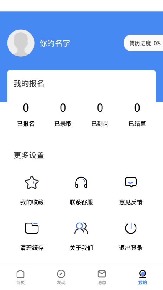 毛豆兼职软件截图1