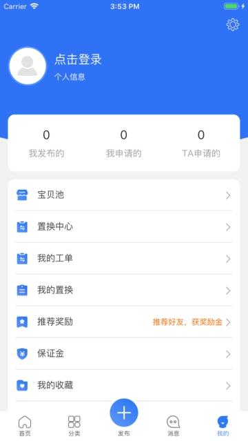 明置换软件截图3