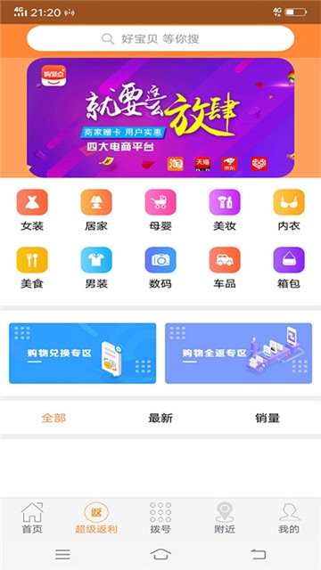 购聚点软件截图2