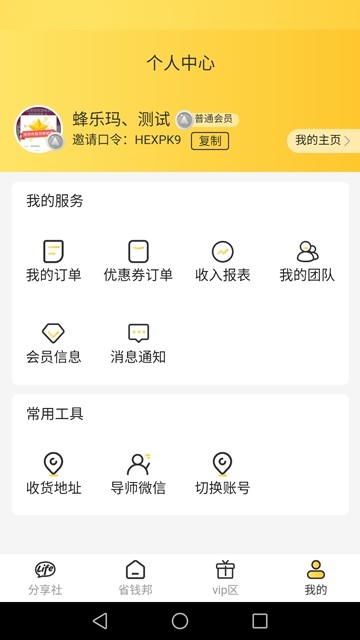 哩哩喵软件截图3