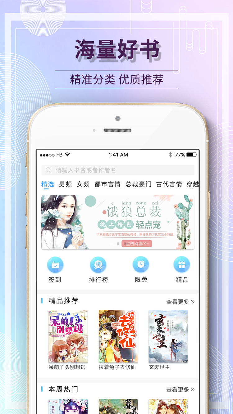 毛豆阅读软件截图2